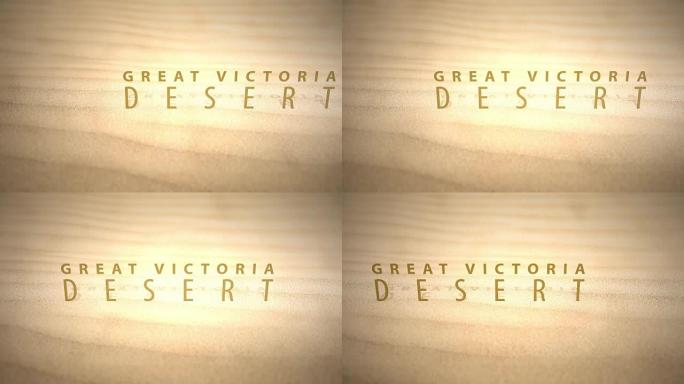 用文字滑过温暖的动画沙漠沙丘 -- 大维多利亚沙漠