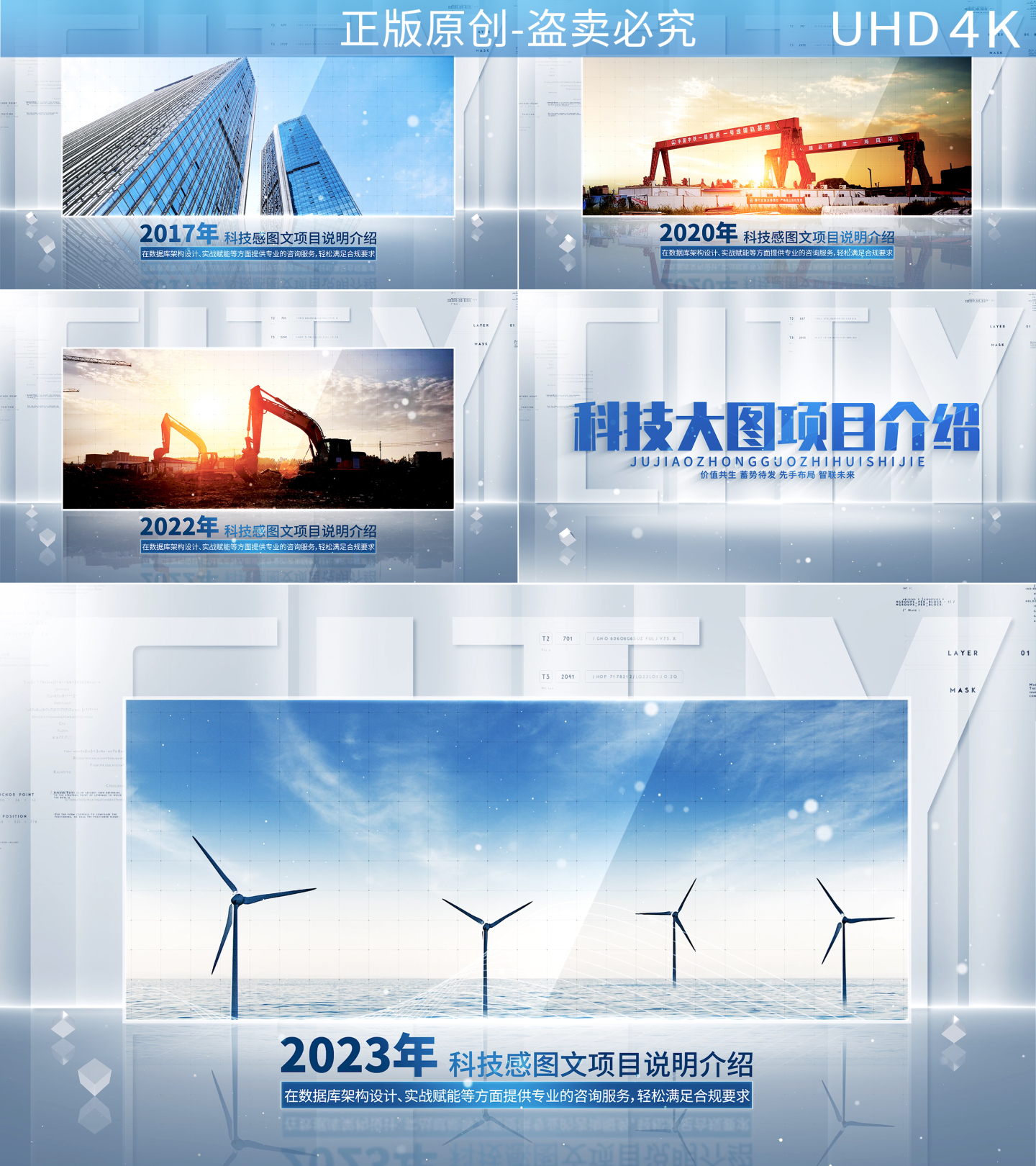 科技大图项目介绍图文说明