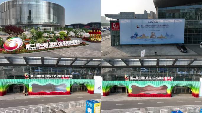 第二届中国武汉文化旅游博览会场外布置航拍