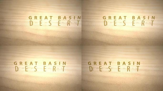 用文字滑过温暖的动画沙漠沙丘 -- 大盆地沙漠