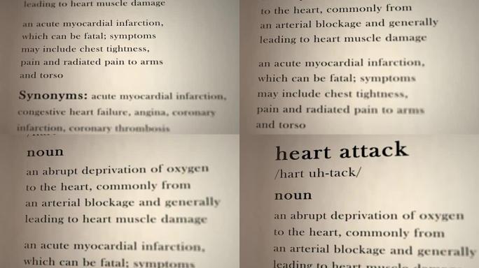 心脏病发作定义