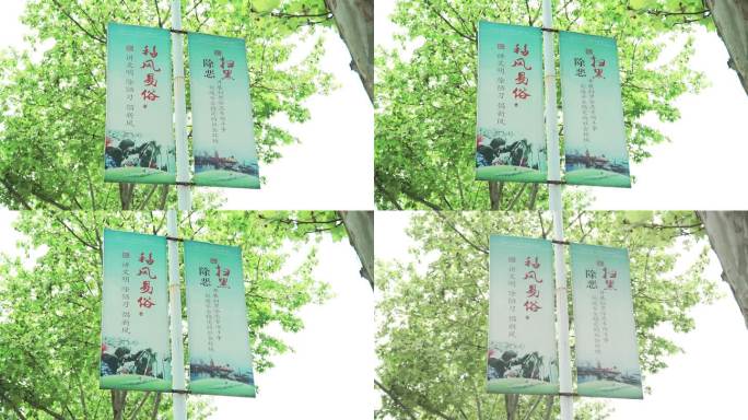 扫黑除恶宣传旗帜