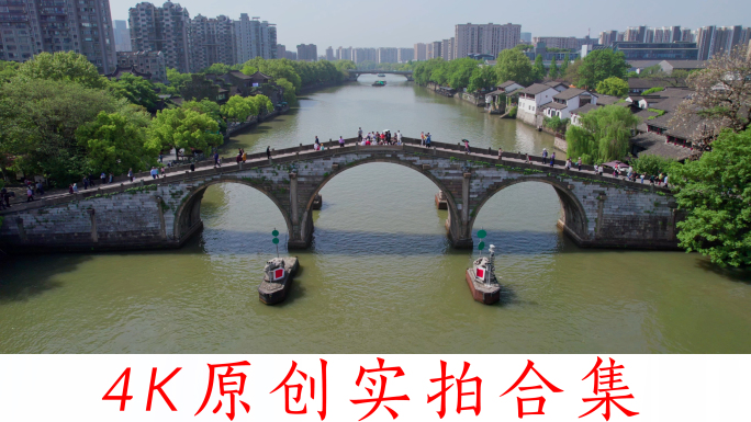 【合集】杭州拱宸桥大运河