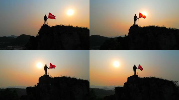 永不放弃登山者登顶山峰举起永不放弃的旗帜