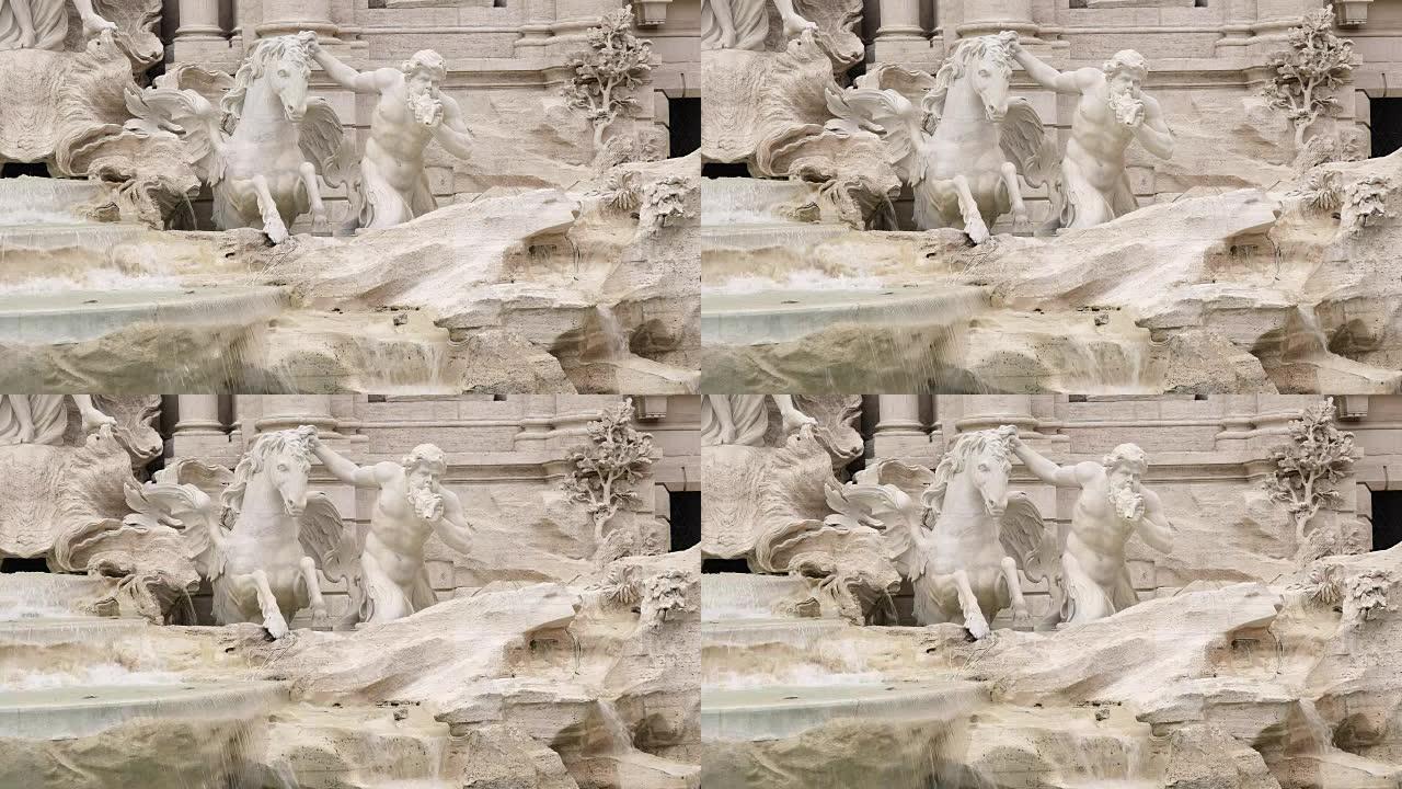 罗马的特莱维喷泉马和特里顿雕像的特写