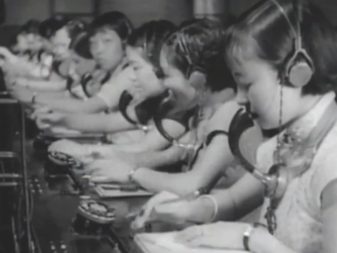 30年代 40年代接线员 电报员 电话机