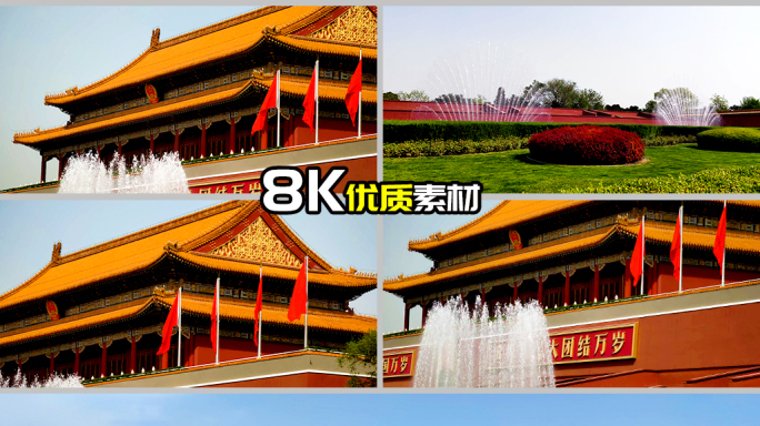 8k超高清斜侧面拍摄北京地标天安门