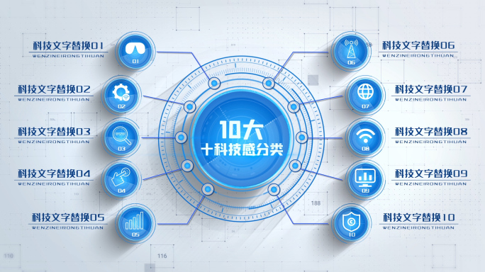 10大白色科技感展示介绍连线分布A模板