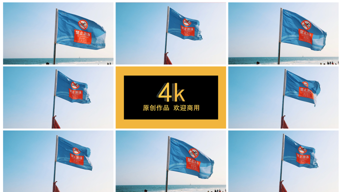 4k海边禁止游泳旗帜飘扬