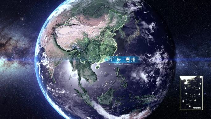 地球俯冲广东惠州