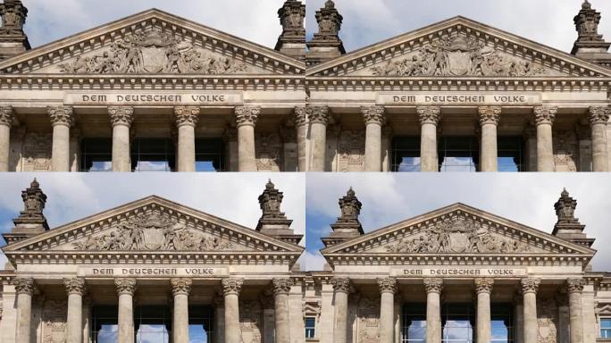 聚焦德国政治:德国柏林的国会大厦，缩小