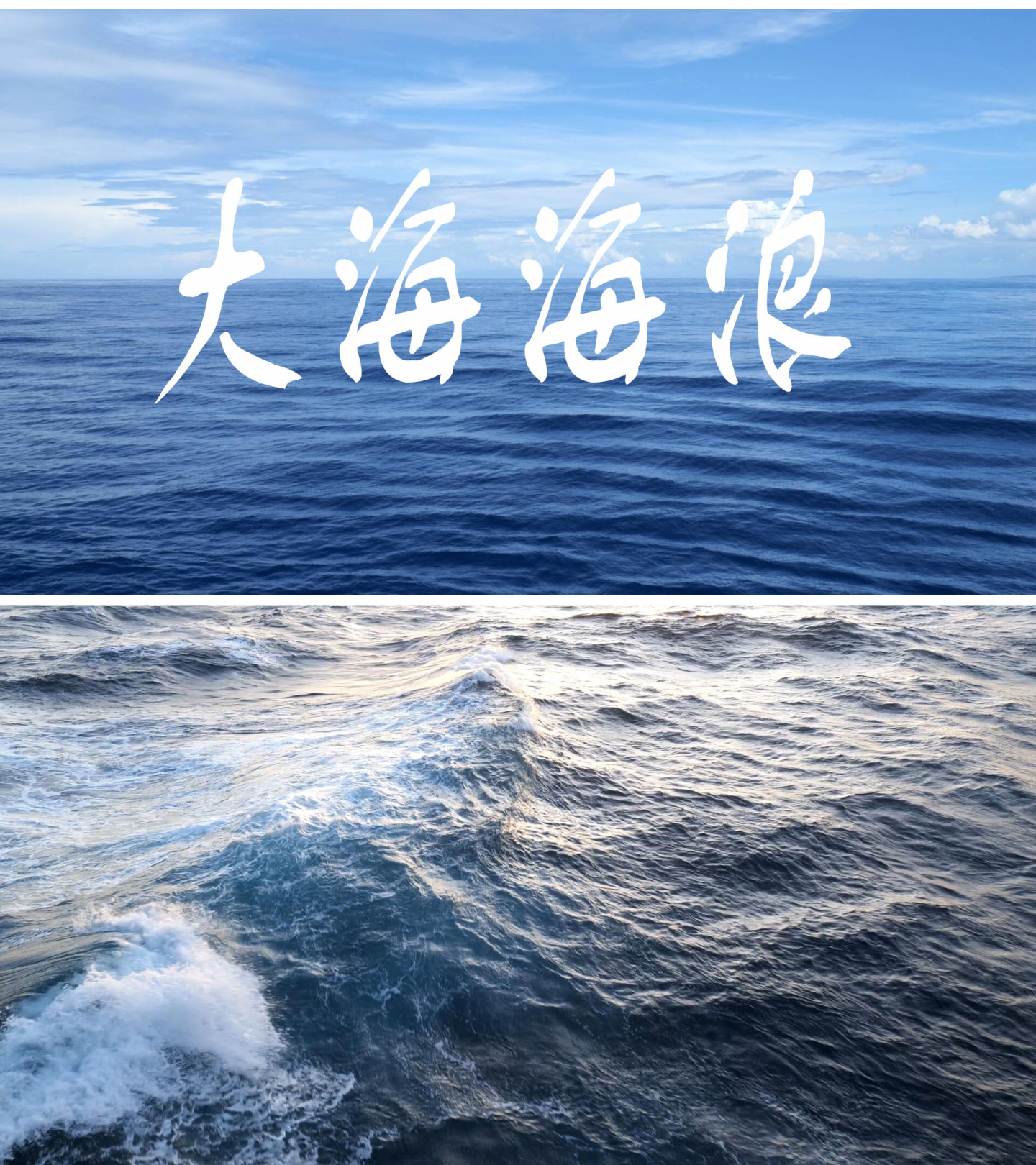 海浪 海面 大海蓝天 合集4K