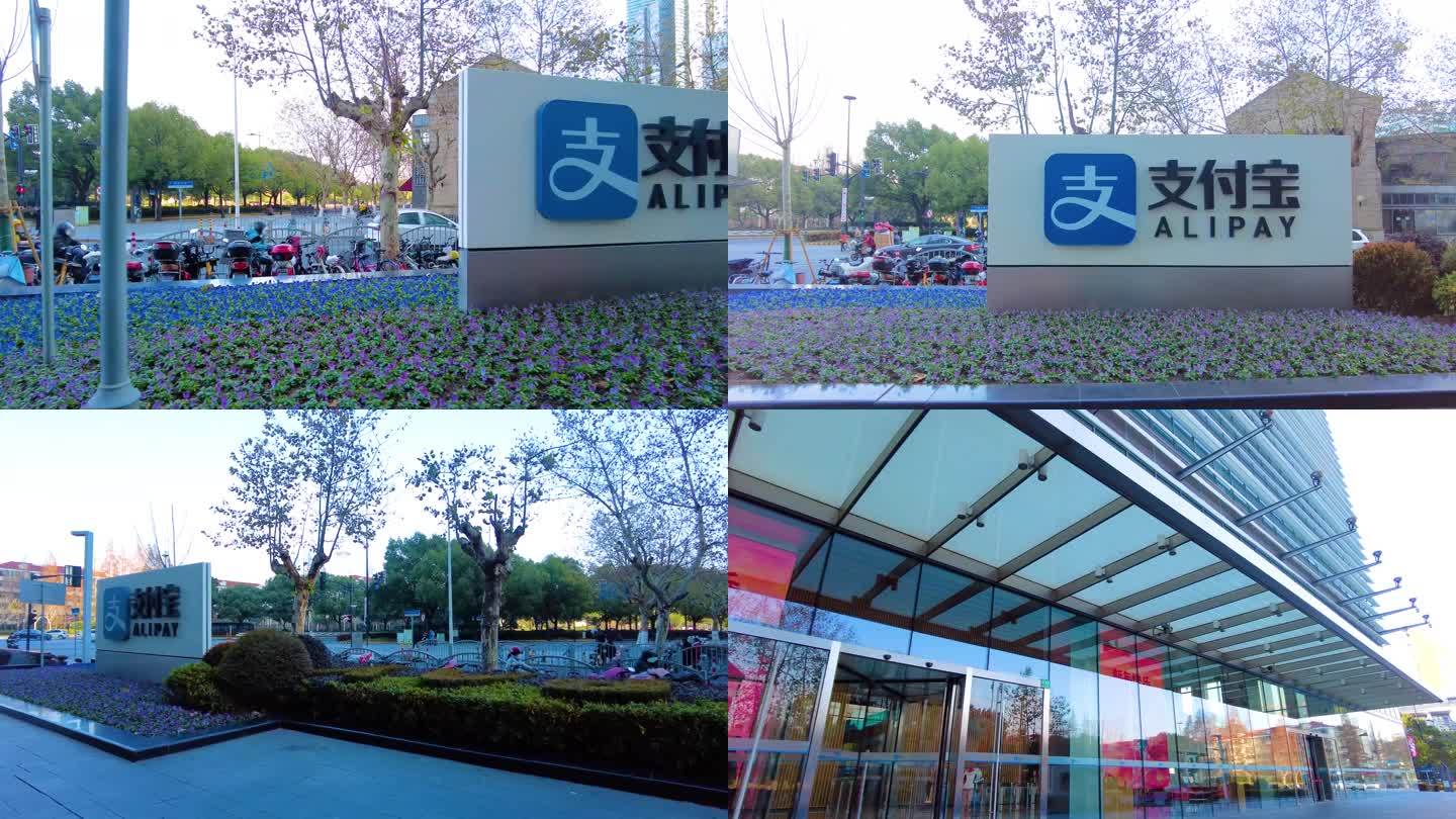 上海市浦东新区陆家嘴支付宝大厦风景视频素