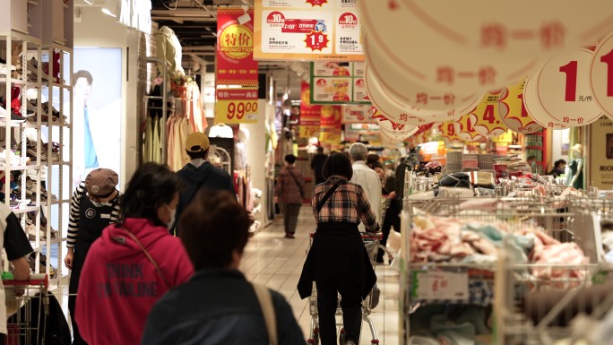 市民超市购物