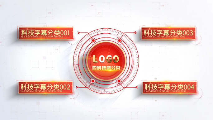 4大红色科技党政党建党徽分类分支AE模板