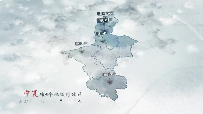 中国风宁夏水墨区位地图展示