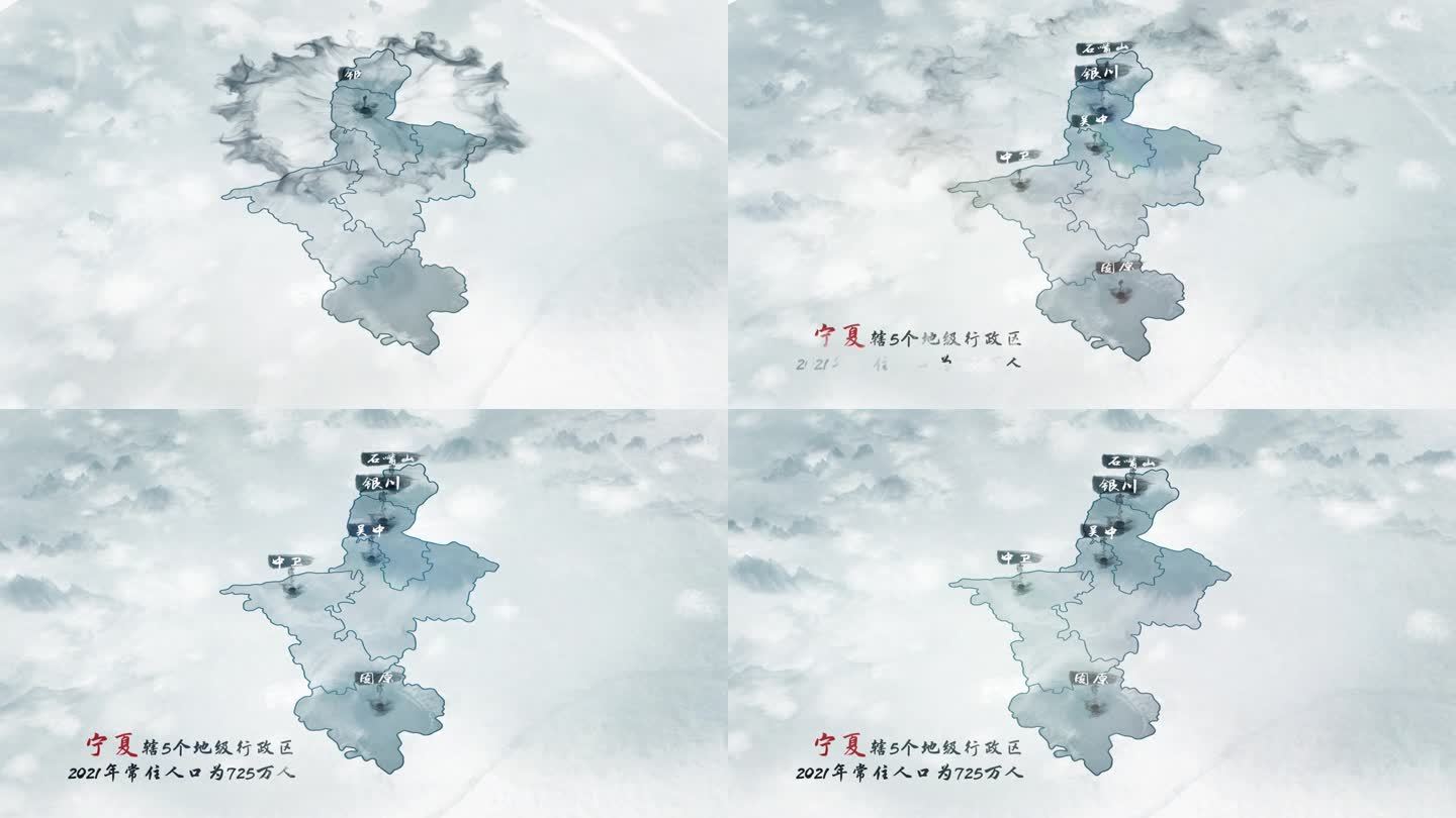 中国风宁夏水墨区位地图展示