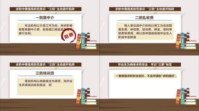 新闻联播教育文件发布信息AE模版