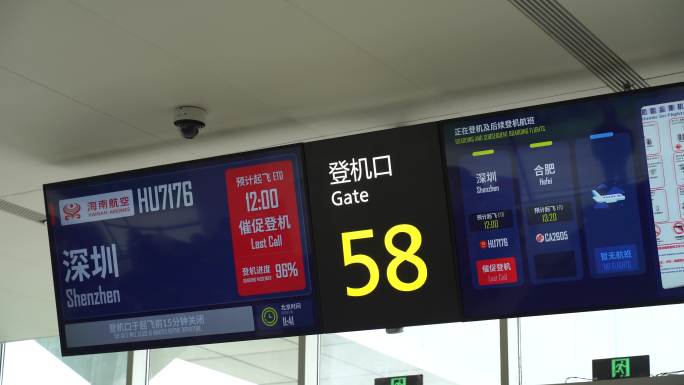 飞机场航班动态显示屏深圳登机口显示屏信息