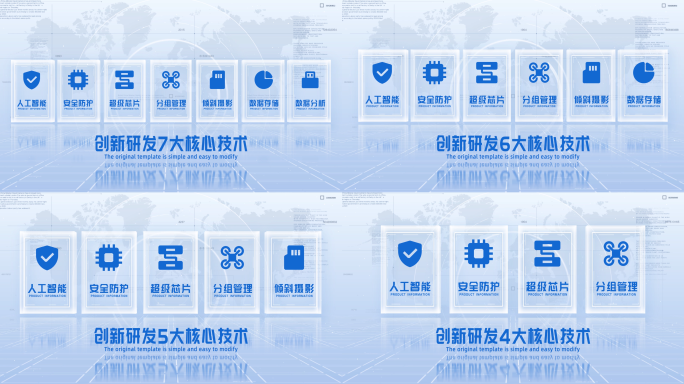 简洁立体图标文字分类