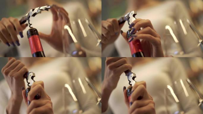 女性双手开瓶酒的特写镜头。女孩用开瓶器开瓶器。