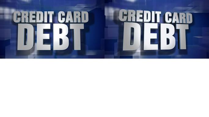 动态信用卡债务新闻过渡及标题页背景板块