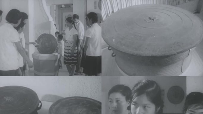 60年代 广西博物馆 铜鼓 打击乐器