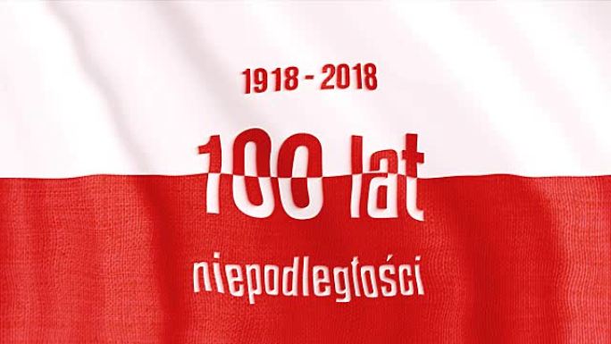 波兰国旗与碑文100年的独立。红色白旗