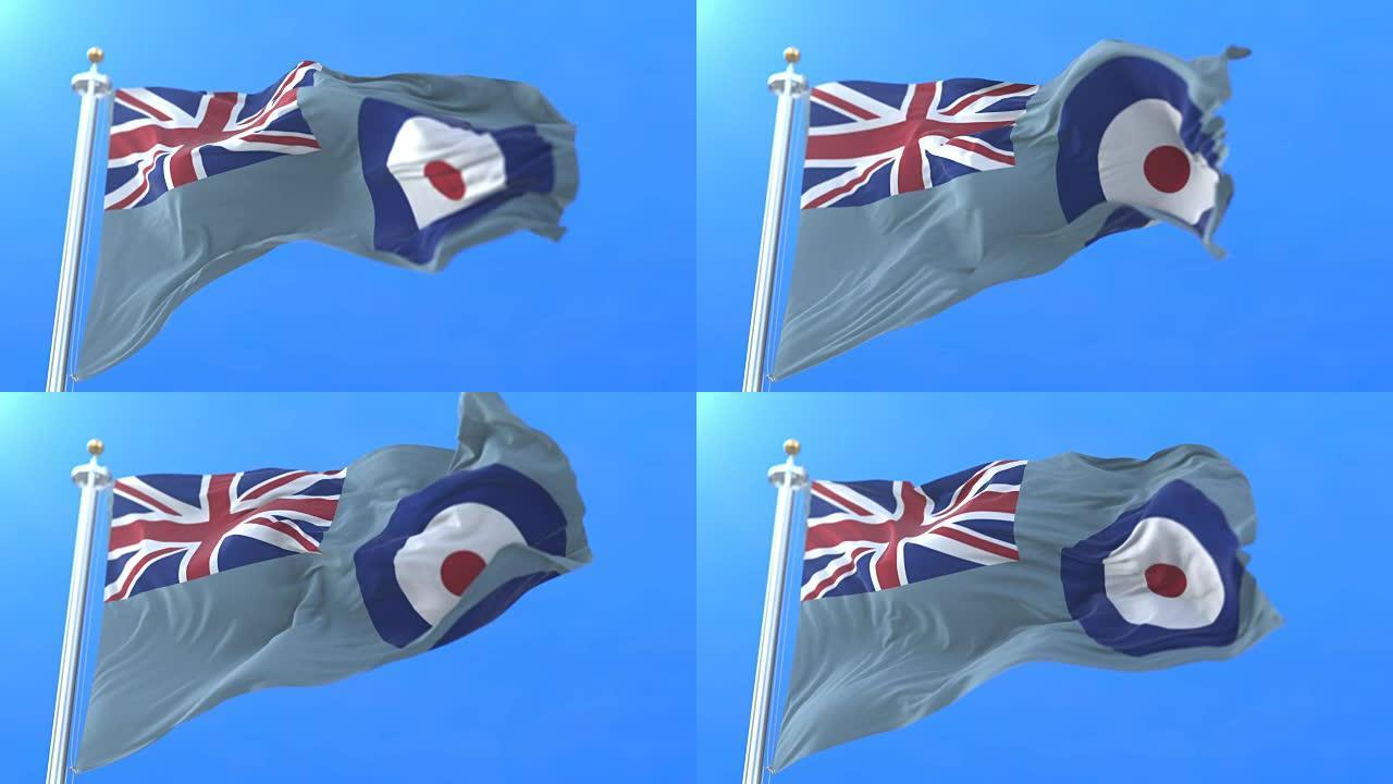 迎风飘扬的皇家空军旗帜。循环