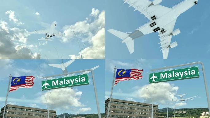 马来西亚，飞机接近着陆