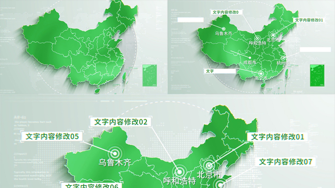(无需插件)378绿色简洁中国地图区位