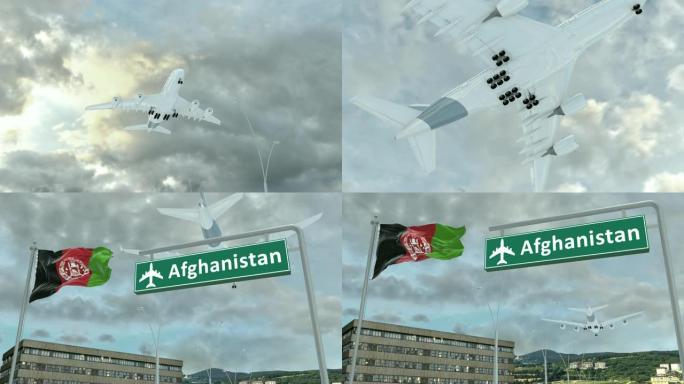 阿富汗，接近飞机着陆