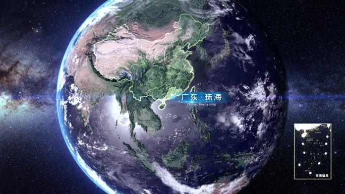 地球俯冲广东珠海