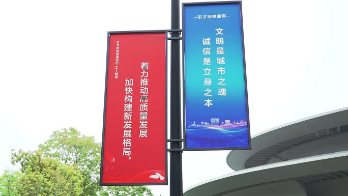 讲文明树新风文明是城市之魂