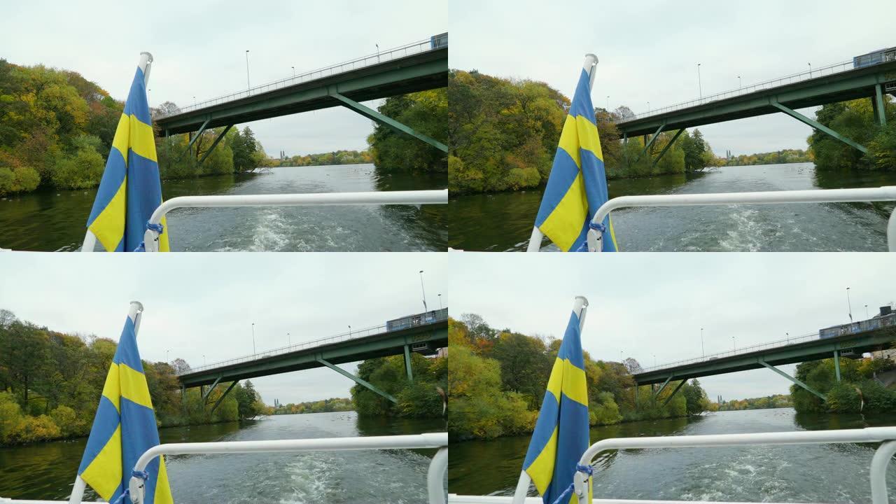 斯德哥尔摩船尾的瑞典国旗