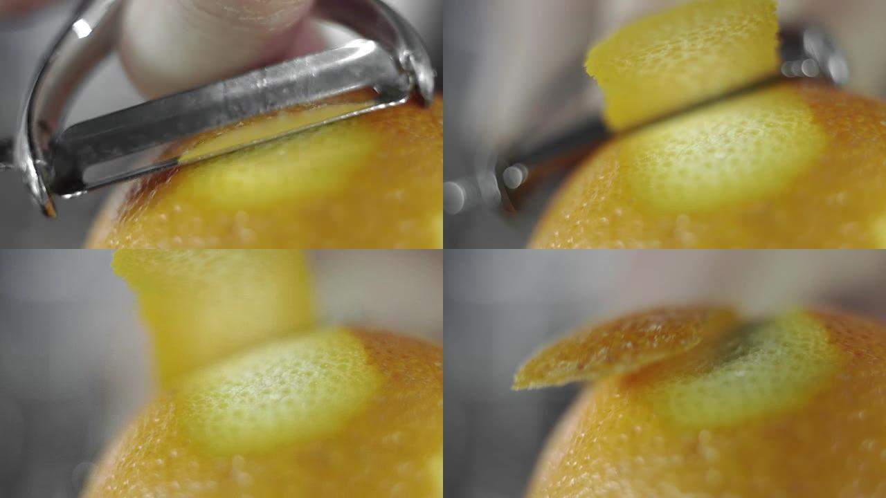 用刀从橘子上除去橘子皮。柑橘磨碎去皮橘皮，喷油。