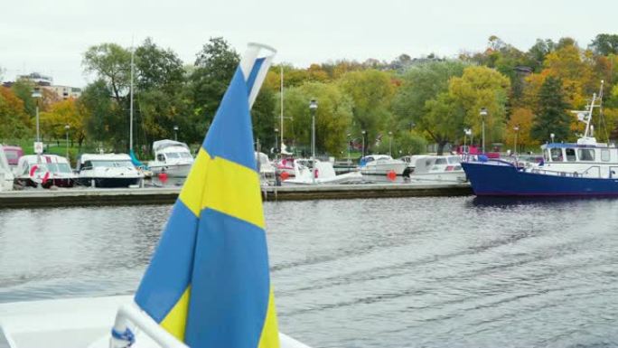 瑞典国旗在斯德哥尔摩的近距离观察