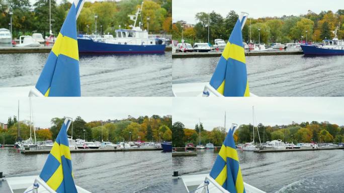 瑞典国旗在斯德哥尔摩的近距离观察