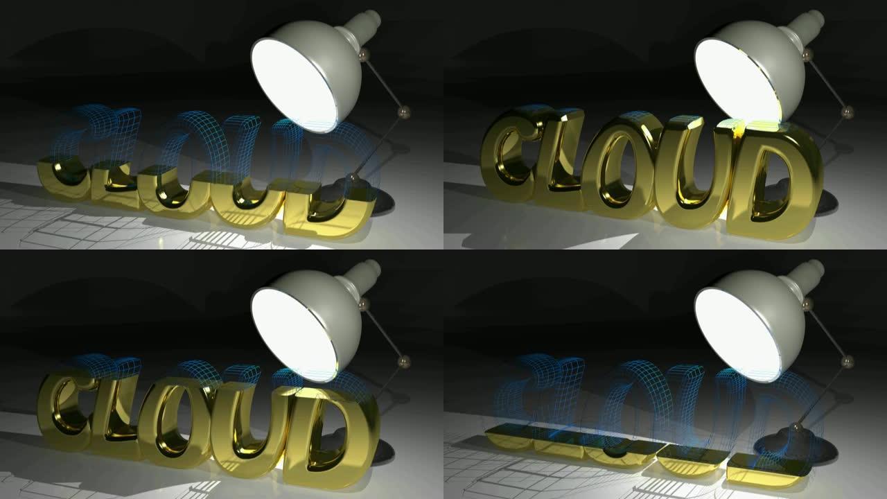 台灯下的云写构建-3D渲染视频
