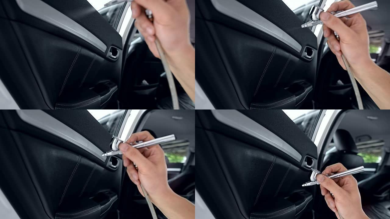 汽车内部表面使用空气刷涂层。