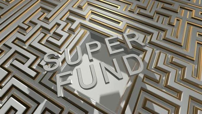 迷宫养老金或超级基金退休储蓄金