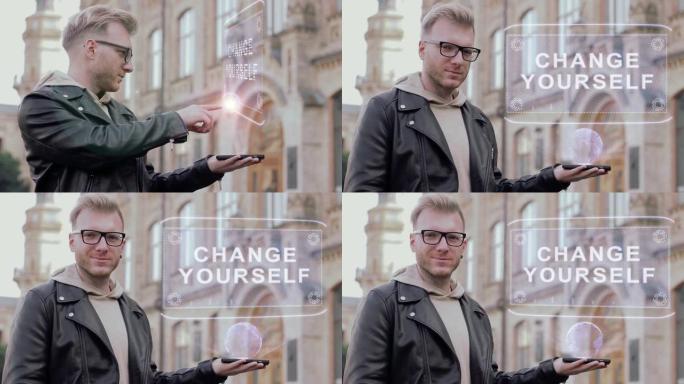 戴眼镜的聪明年轻人展示了自己改变的概念全息图