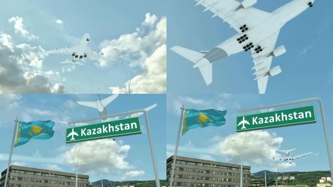 哈萨克斯坦，飞机接近着陆