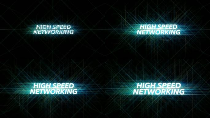 数字线路技术字-高速网络