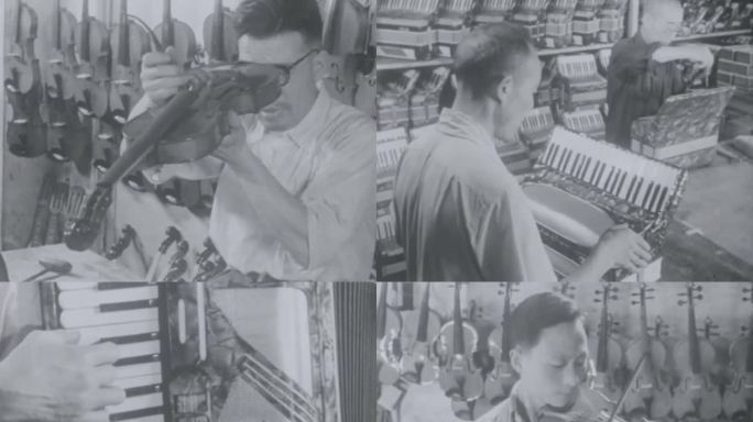 60年代 上海乐器厂 乐器生产调试