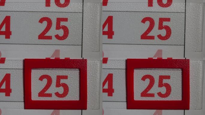 红色框架在25红色日日历上移动