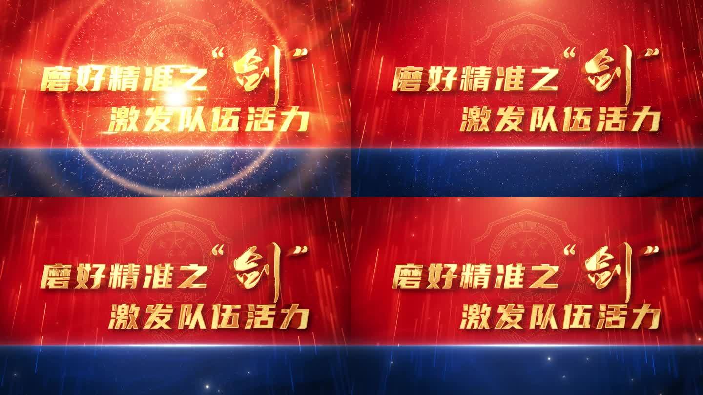 大气公安警察警旗标题