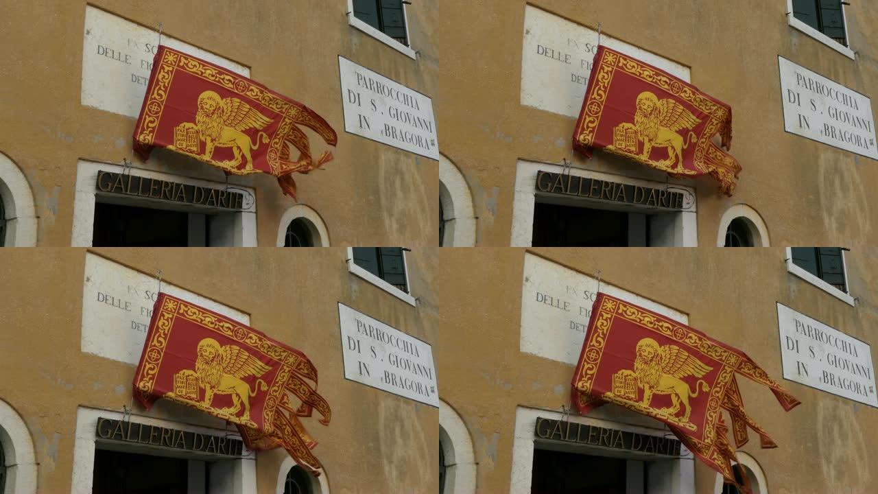 威尼斯旗上的圣马克翼狮