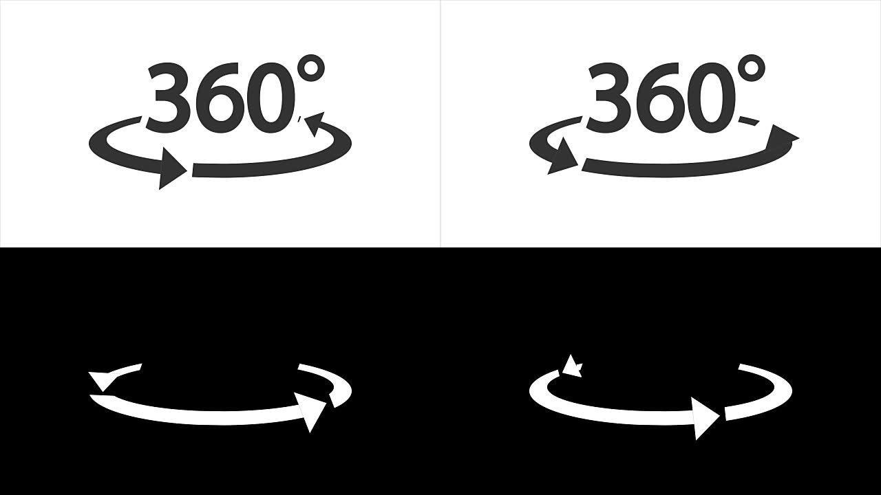 图标360 ° 动画与可选的亮度哑光。包括阿尔法亮度哑光。4k视频