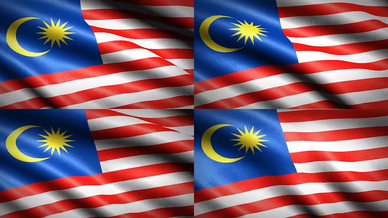 马来西亚国旗。无缝循环动画。4k高清视频